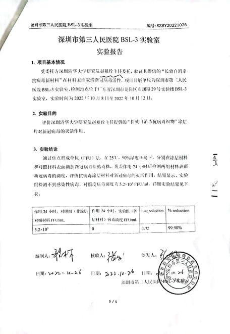 抗病毒面料舒適服裝發(fā)布會8