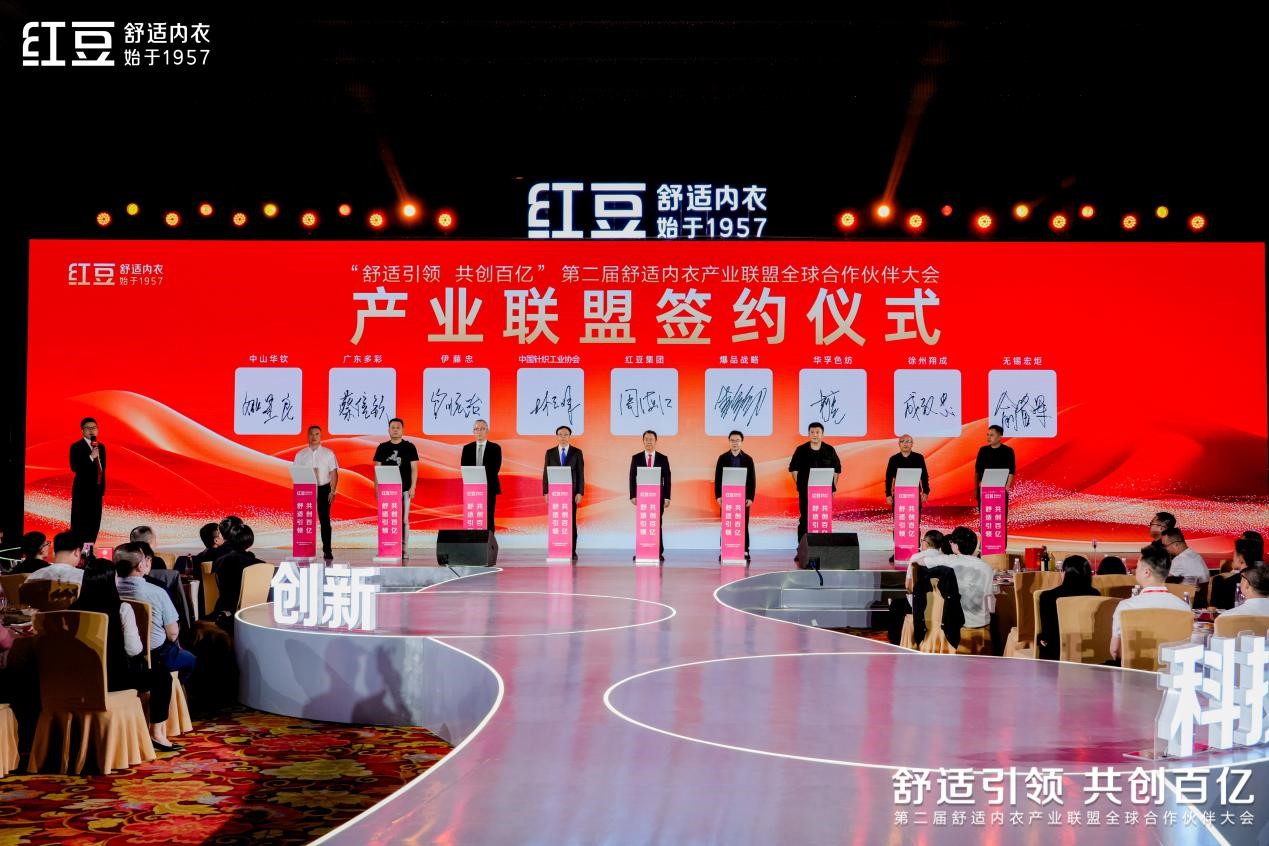 居家全球合作伙伴大會08